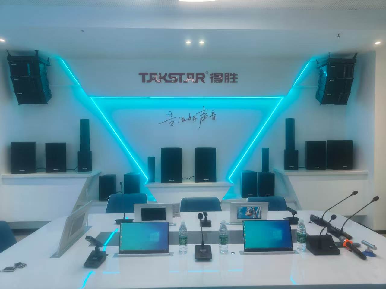 顶级会议扩声系统集成