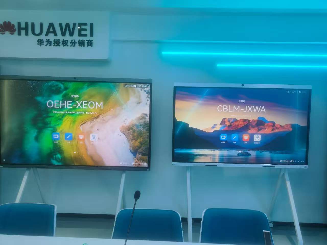 华为坤灵智慧办公解决方案