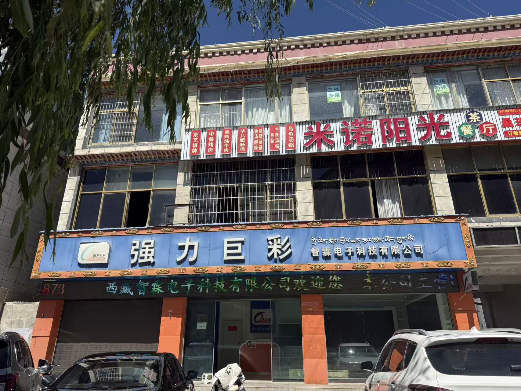 20余年高原深耕，用实力兑现承诺