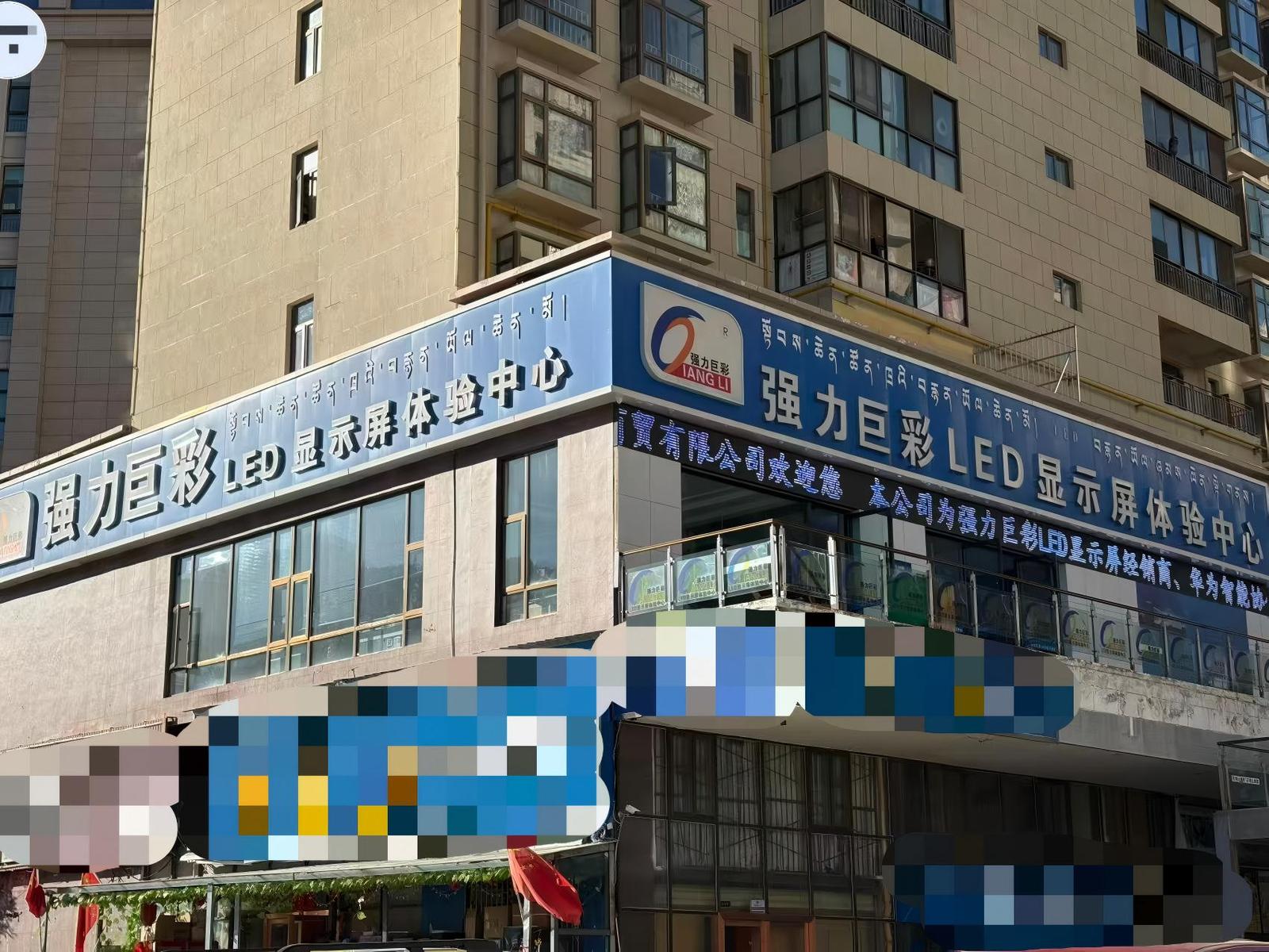 现代化LED体验中心